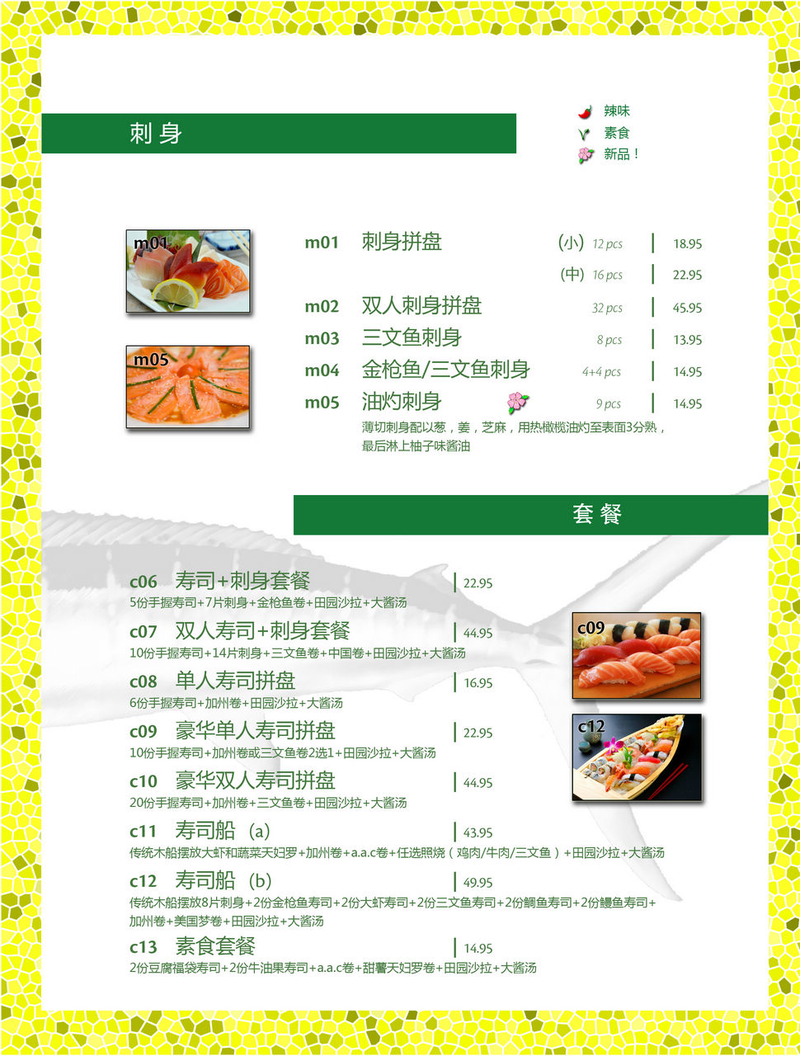 menu page 6.jpg