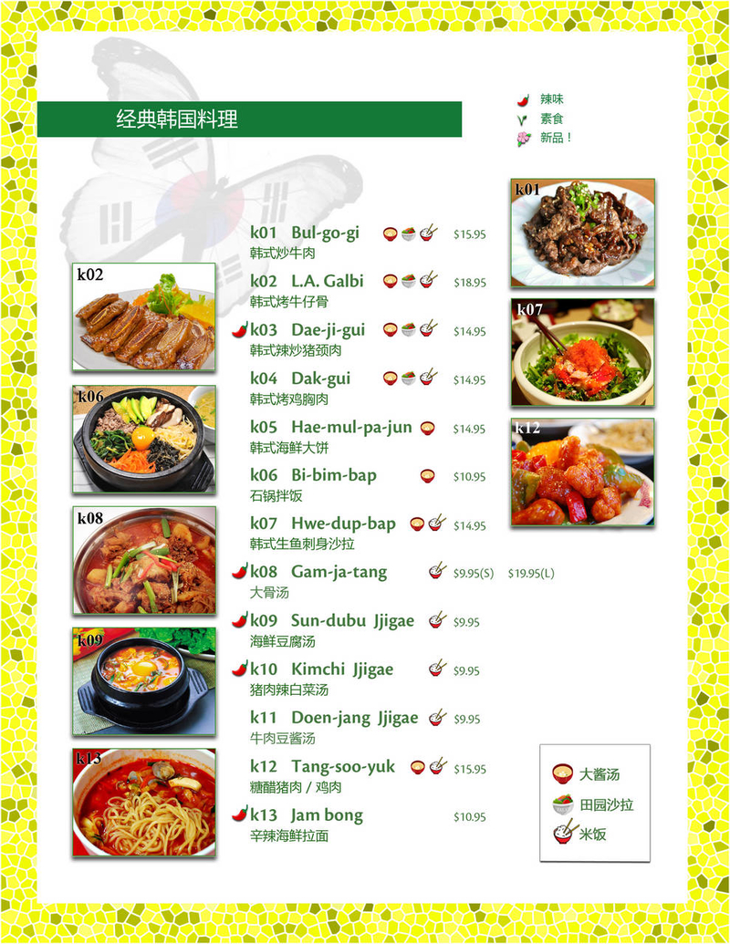 menu page 7.jpg