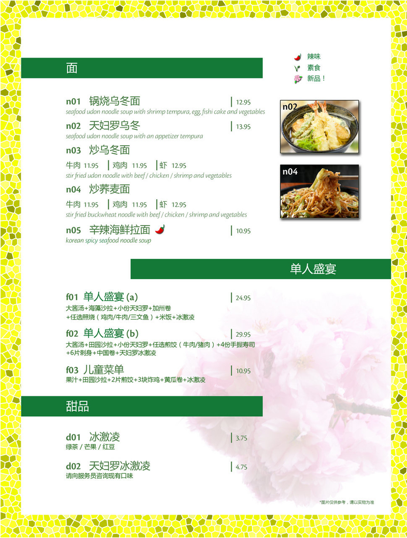 menu page 8.jpg