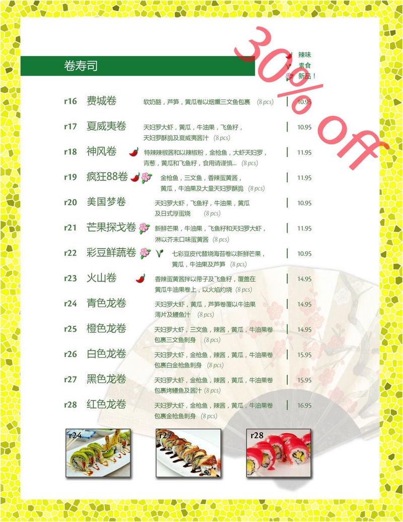 menu page 4.jpg